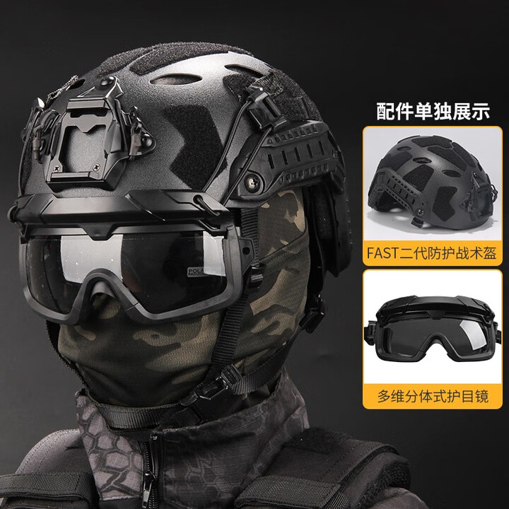 星凰 Fast折叠面具战术头盔防护面罩护脸护目镜套装 头盔+护目镜【黑色】