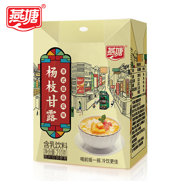 燕塘 杨枝甘露 经典港味港式甜品风味牛奶饮品 210g*10...