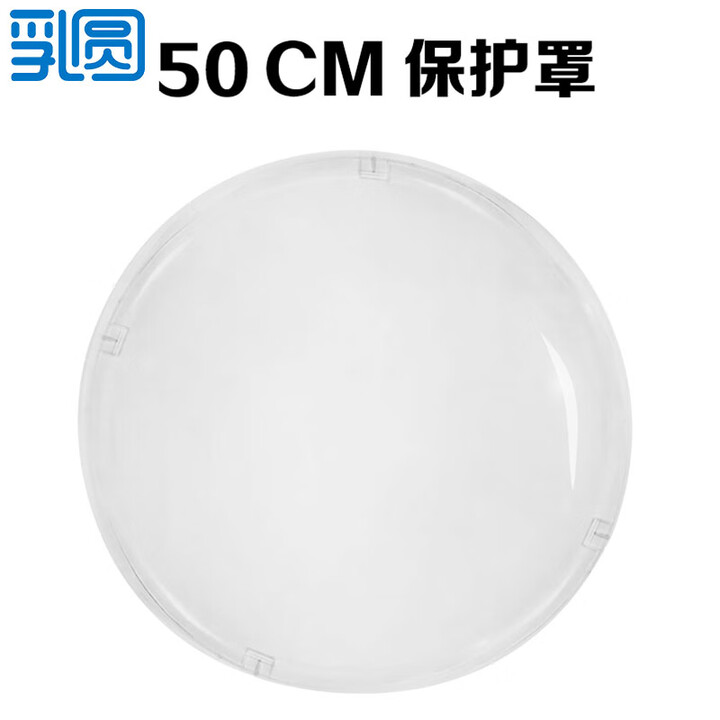 乳圆 裸眼3d全息投影仪立体悬浮空中成像旋转led拼接大屏无屏显示空气影像风扇屏广告机 50cm保护罩（搭配50cm广告机使用安全又静音）