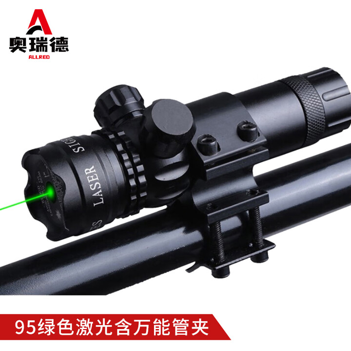 奥瑞德 95激光瞄准器 夜间检查镜 上下左右可调 含万能管夹 绿色激光