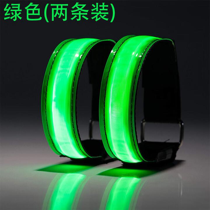 发光跑步手臂带led充电运动手环夜跑骑行信号灯绑腿腕带反光装备 绿色 2条装充电款(配数据线