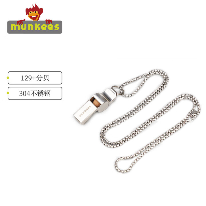 路客（AceCamp） 户外高频口哨求生救生哨子不锈钢高音专业训练教练哨高分贝 银色+银色挂链