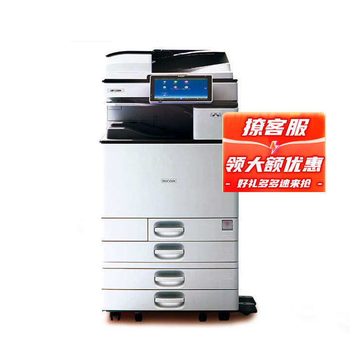 理光（RICOH） MP2555/3055/3555SP黑白A3打印机 复印机 复合机 网络彩色扫描 MP 3055SP(30页/分钟) 四纸盒+同步扫描输稿器