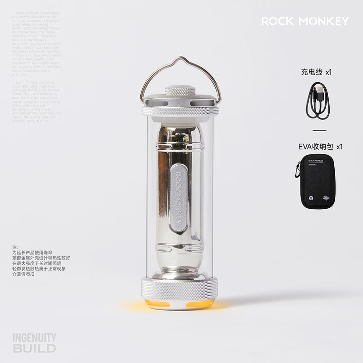 ROCK MONKEY露营灯氛围灯铝合金LED多光源露营灯营地灯超长续航 S3露营灯-银色