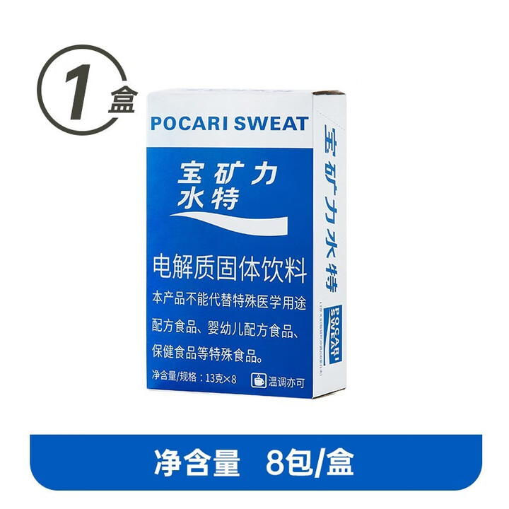 宝矿力水特（POCARI SWEAT）宝矿力水特粉末冲剂电解...