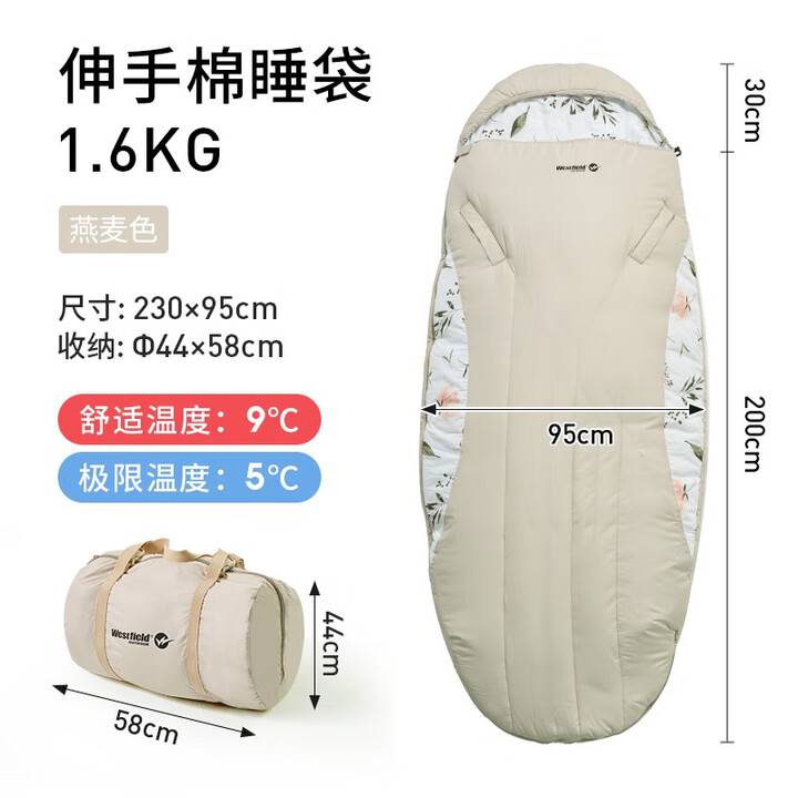 westfieldoutdoor我飞可伸手睡袋 大人成人户外露营秋冬季办公室加厚防寒睡袋 1.6KG米色印花蛋形睡袋