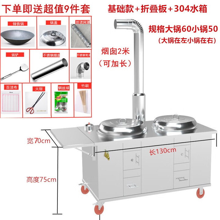 昹砺斯 【送货到家】304不锈钢双锅柴火灶双灶台移动农村家用烧木材 304不锈钢60+50+折叠板+304水箱