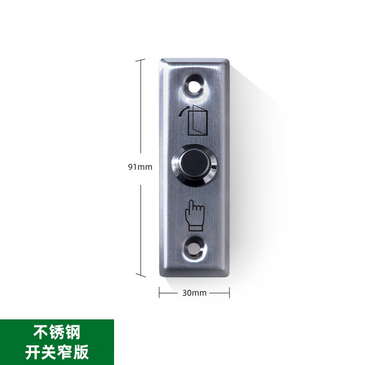 明装开门按钮门禁出门开关门铃自动复位按钮86型开关面板防水的 防水不锈钢开关窄版【图片 价格 品牌 报价】-京东