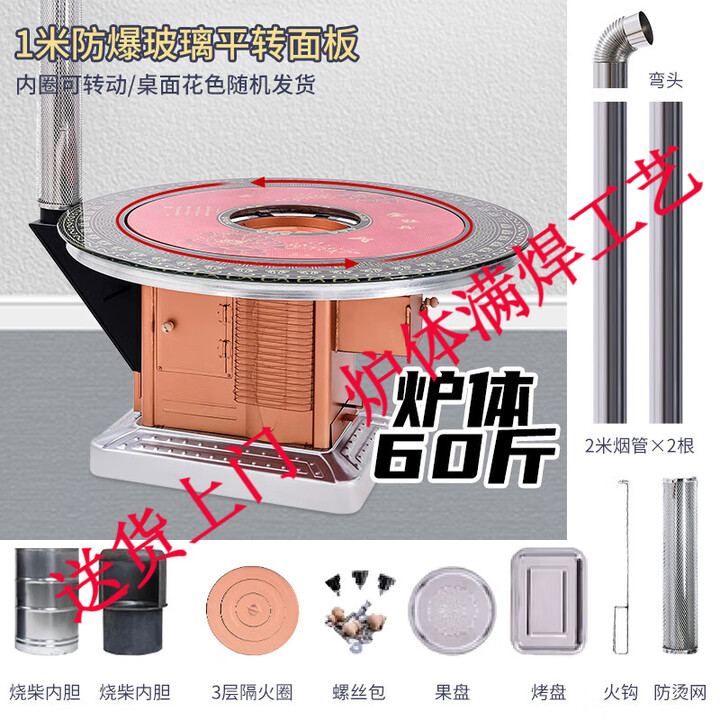 土灶旺农村取暖桌冬季农村烤火炉取暖炉家用柴火炉灶烧柴无烟回风炉 1米防爆玻璃平转【柴煤炉】