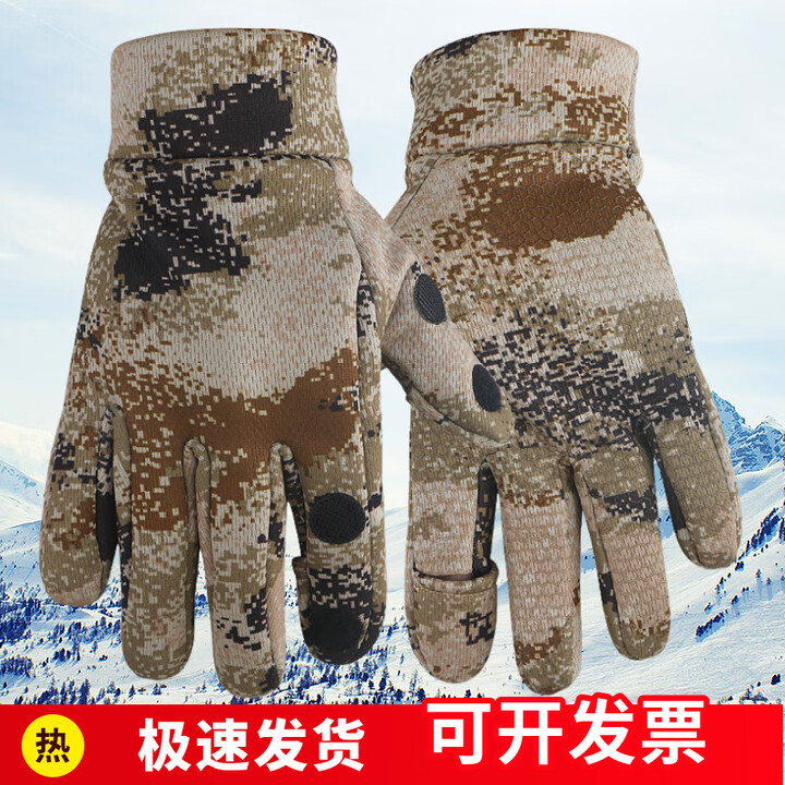 冬季 迷彩 加绒 面罩 头罩 战术围脖 战术头套防寒头罩冻帽套手套 荒M星K冬季加绒手套（备注大中小