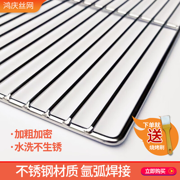 不锈钢烧烤网长方形加粗烤架烤箱网烘焙晾晒网片条形烧烤网烤肉网 条形26*100厘米（间距12毫米）