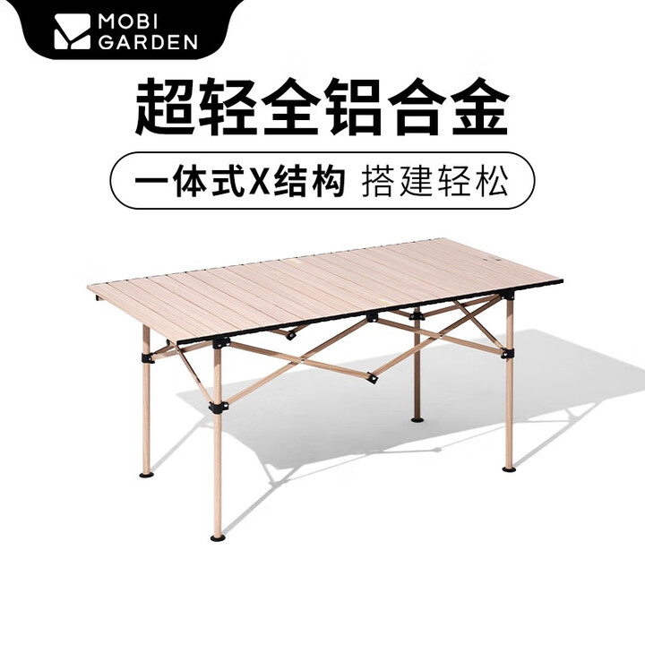 牧高笛（MOBIGARDEN）户外折叠桌铝合金蛋卷桌便携野餐桌椅轻量露营装备 原木色(L)-山享折叠款NX23665019