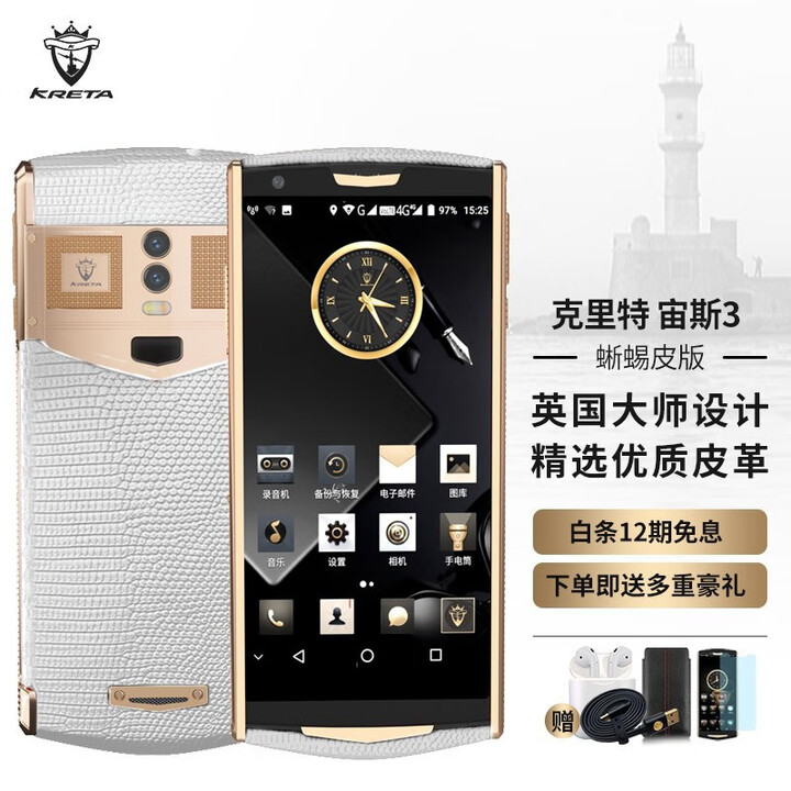 克里特【官方店】新款智能高端轻奢个性化定制手机8848钛金手机商务手机热销白条免息智能机 蜥皮定制 白色 8+512