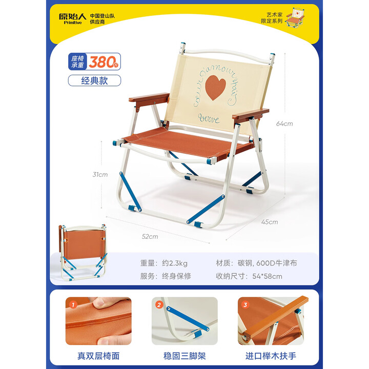 原始人【蓬皮杜限定款】户外折叠椅露营椅子克米特椅野餐椅便携桌椅 【蓬皮杜中心】限定经典款
