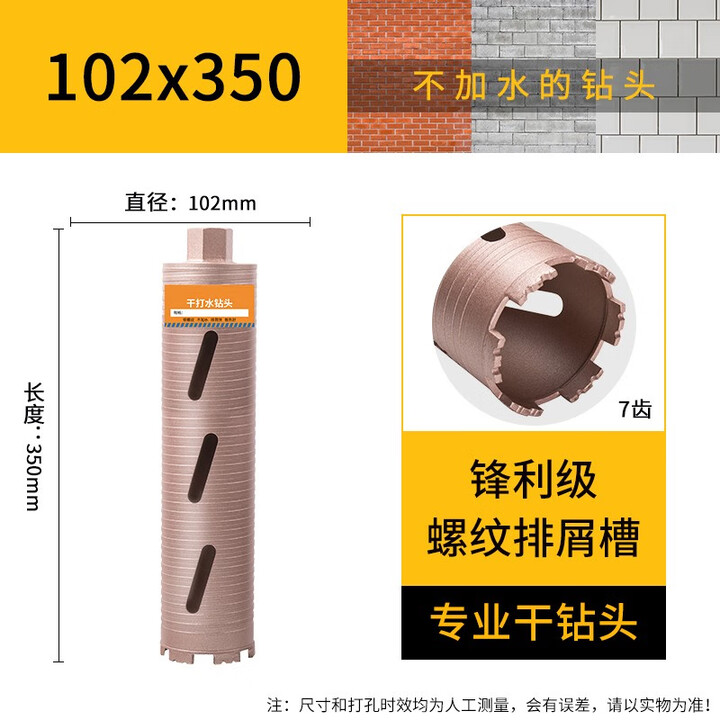 OUOETY干打水钻钻头快速63控调水钻机开孔器混凝土墙壁不...