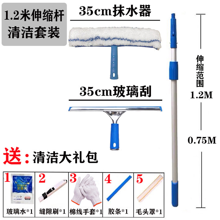 玻璃刮水器伸缩杆涂水器毛头套装加长杆玻璃刮刀清洁工具收缩竿 1.2米+套装+替换包 8件套【图片 价格 品牌 报价】-京东