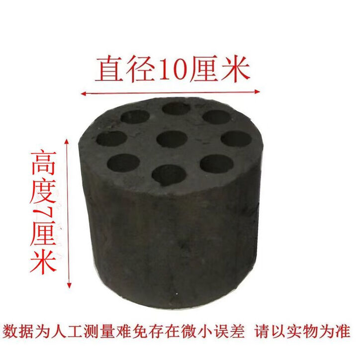 商用家用煤球煤蜂窝新款无烟摆摊清洁煤老式煤炉煤块煤饼烧水炉子 直径10厘米高7厘米蜂窝煤100个【图片 价格 品牌 报价】-京东