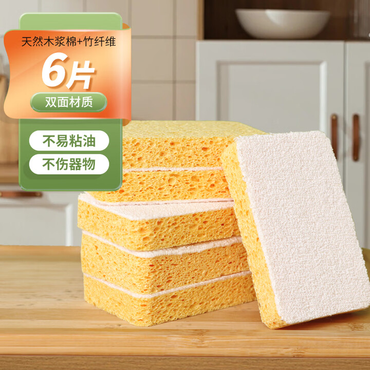 洁成 百洁布海绵抹布洗碗布魔力擦厨房刷碗 6片装/包【天然木...