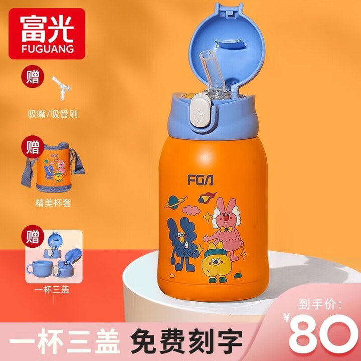 富光 儿童保温杯吸管316不锈钢水杯小学生幼儿园带吸管男女水...