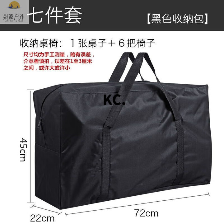 靠森（Kaooseen）户外用品装备铝合金折叠桌椅收纳包露营折叠椅收纳袋拎袋月亮椅 黑色七件套大包