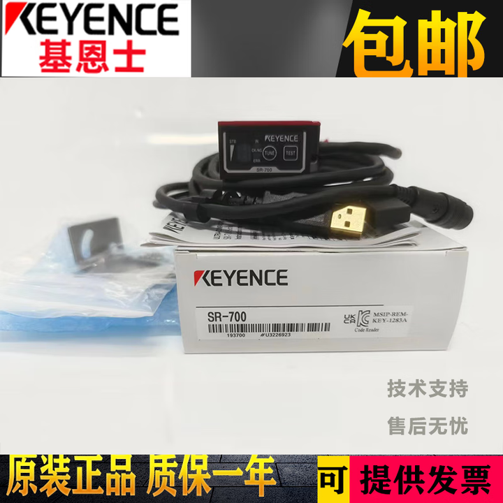 基恩士KEYENCE原装基恩士二维码条码扫码读码器710SR OP-87230【图片 价格 品牌 报价】-京东