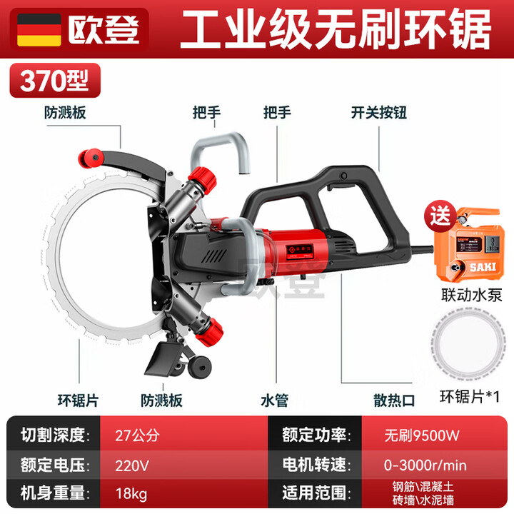 高频无刷环锯新款大功率混凝土切墙机多功能水泥红砖专用型切割机 9500W【高频无刷370型】环锯切墙机+锯片*1【图片 价格 品牌 报价】-京东
