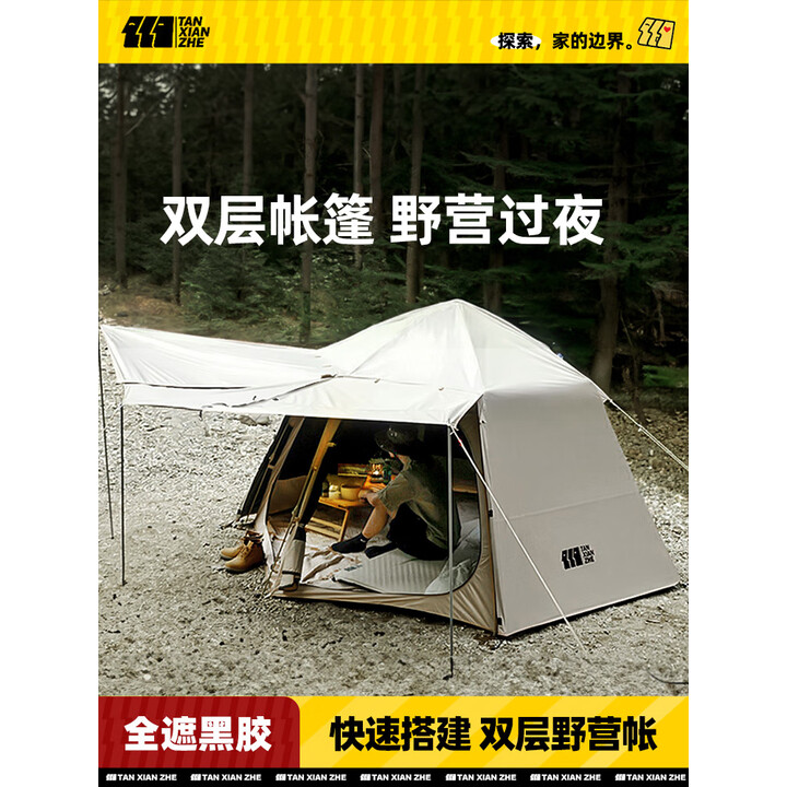 探险者（TAN XIAN ZHE）帐篷户外露营天幕双层六角全自动便携式折叠野营3-4人家庭 环亭2 【超大号双层黑胶卡其】天幕帐篷