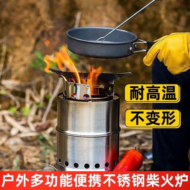 驴小贝户外多功能木炭火炉便携式不锈钢折叠烧烤炉野餐露营炉具焚火炉 柴火炉