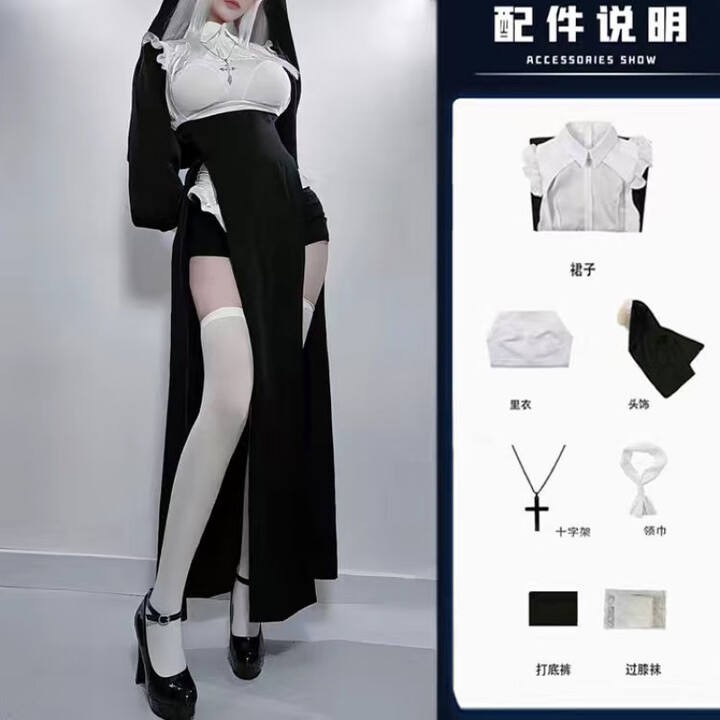 树奈奈 禁忌修女 cos抖音修女蹲修女cos变装万圣节cos 修女服(升级高质量面料) L【图片 价格 品牌 报价】-京东