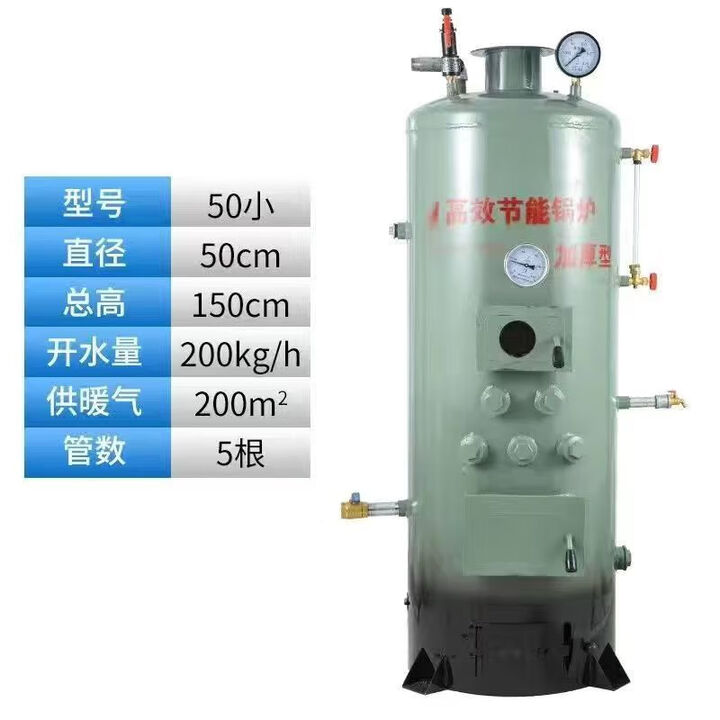 锅炉柴煤两用家用热水洗浴酿酒做豆腐节能炉养殖蒸汽炉商用餐饮店 加厚50型小号-无自动补水箱