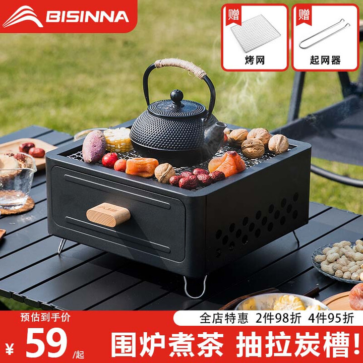 北山狼 烧烤炉户外围炉煮茶套装露营家用韩式碳烤炉 黑色A1