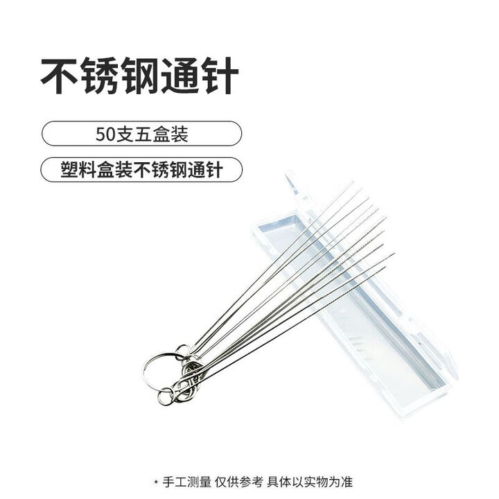雄聚不锈钢通针工具煤气灶通孔针割嘴割枪气焊灶头导电嘴花洒疏通捅针 通针五盒【50支】【图片 价格 品牌 报价】-京东