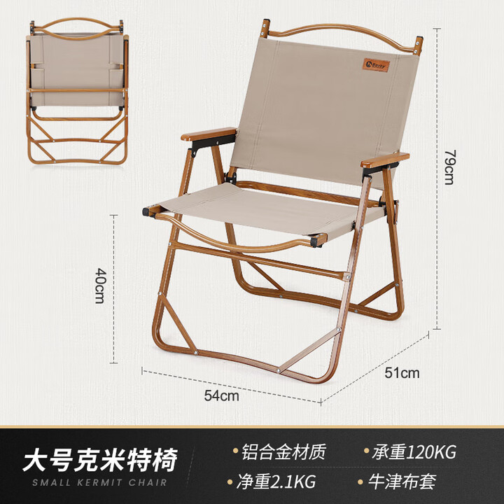 北欢 Bavay户外折叠椅便携式钓鱼轻便铝合金旅游写生小型轻克米特椅 【卡其色】大号承重约240斤