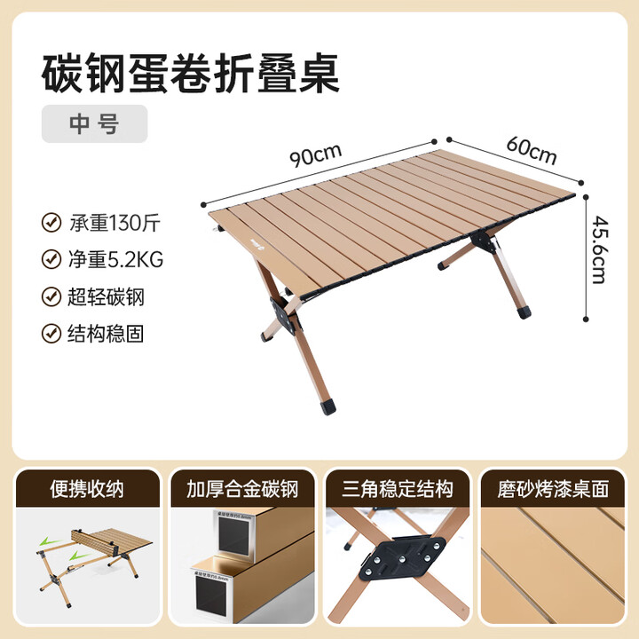 westfieldoutdoor蛋卷桌户外露营桌椅铝合金折叠桌子野餐装备 碳钢木纹丨中号 90cm
