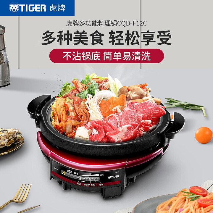 虎牌（TIGER）多功能料理锅多用途锅鸳鸯火锅烧烤一锅多用C...