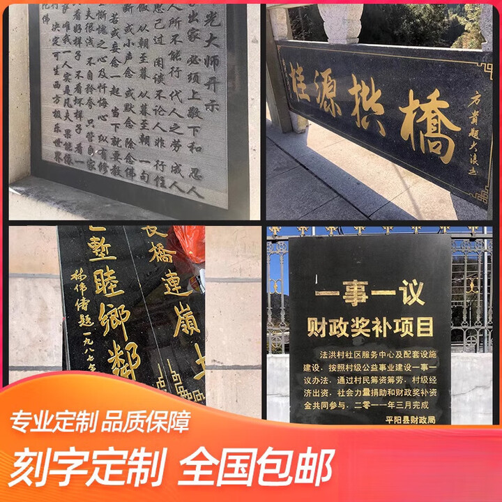 墓碑石碑刻字定制石碑大理石石雕石材刻字墓捐款功德碑奠基碑工程竣工碑牌定做 中国黑【图片 价格 品牌 报价】-京东