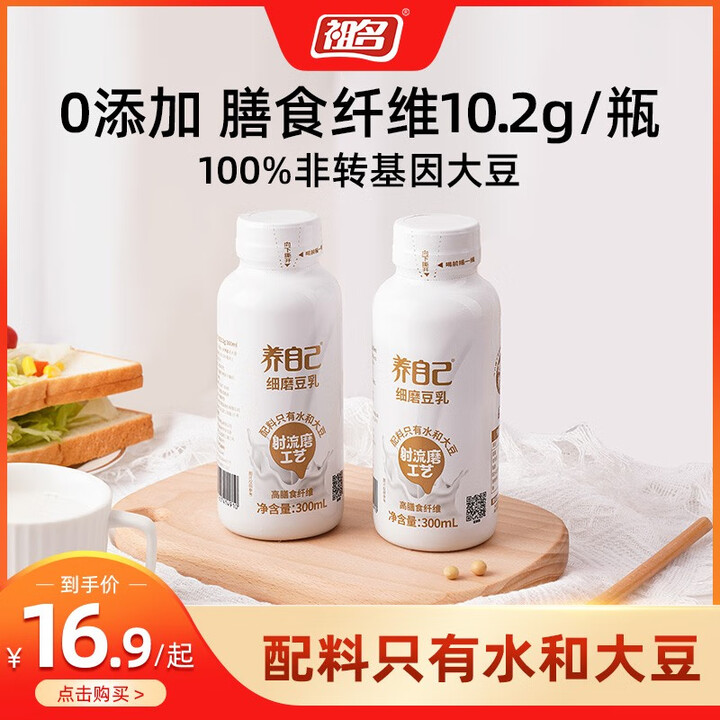 祖名细磨豆乳特浓全豆豆浆0添加营养早餐无糖豆奶饮料非转基因大豆 300ml*8瓶【图片 价格 品牌 报价】-京东