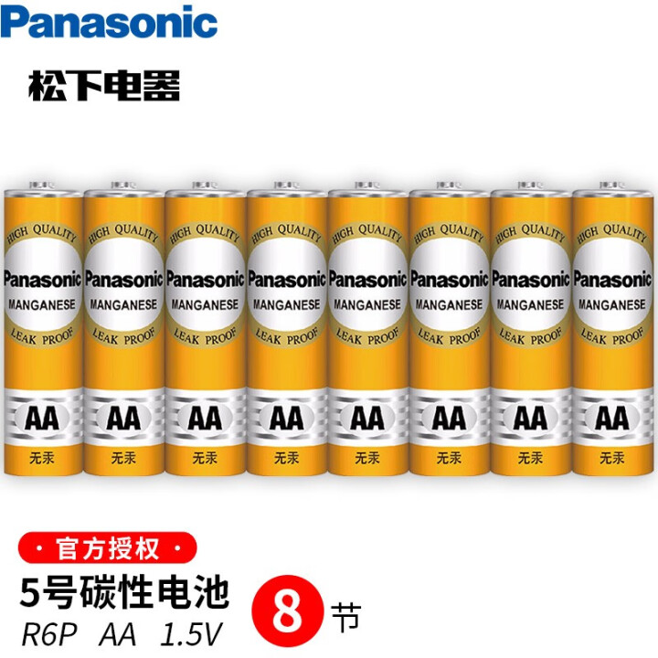 松下（Panasonic） 5号AA /AAA碳性电池1.5...
