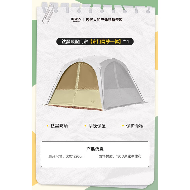 原始人黑胶天幕帐篷户外穹顶免搭建速开露营防晒遮阳棚桌椅六件套 钛黑-顶配门帘【布门网纱一体】