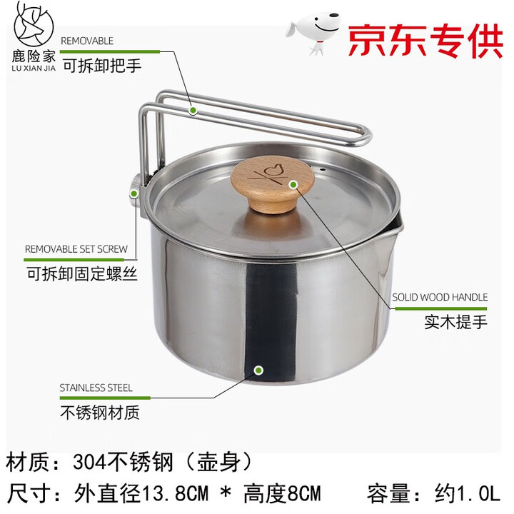 鹿险家户外烧水壶304不锈钢烧水锅煮面锅便携式可折叠锅野营多功能锅  304-1.0L水壶锅（手柄可旋钮）	