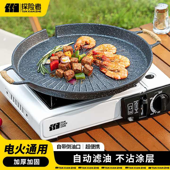 探险者（TAN XIAN ZHE）户外炉具卡式炉烧烤盘双用便携烤盘加厚电火双用烤盘露营家用野餐 明火款滤油烤盘+防烫麻绳+收纳包