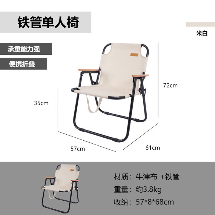 山之客（MOUNTHIKER）铁管单人椅休闲户外露营沙滩便携折叠式躺椅 铁管单人椅米色