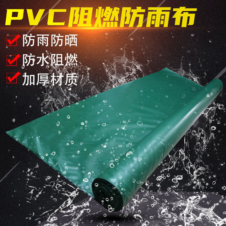 晗畅油布防水布 三防布加厚隔热防雨布 防水布货车篷布PVC绿色帆布油 绿色PVC布2米宽*1m*0.45mm厚 PV 0x0m【图片 价格 ...