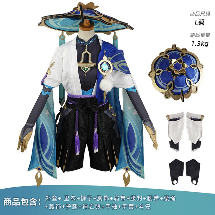 散兵流浪者cos服角色扮演服装原神流浪者cosplay服现货现 原神流浪者服装+斗笠 XXXL【图片 价格 品牌 报价】-京东