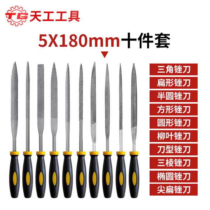 天工(TIANGONG)高碳钢锉刀天工锉刀钢锉木工矬钳工打磨工具三角戳刀圆锉磨铁 5x180mm【什锦锉】10支装 无规格【图片 价格 品牌 ...