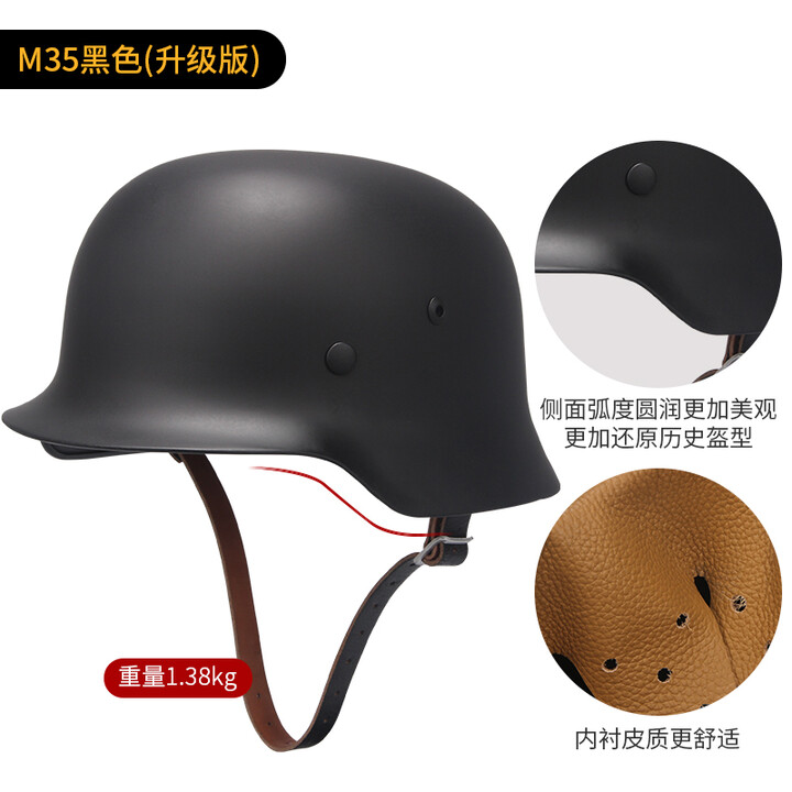 战术兵 德式头盔二战M35钢盔防暴哈雷摩托车头盔 全钢材质1.5kg八佰同款 黑色升级版 均码（55-59cm）