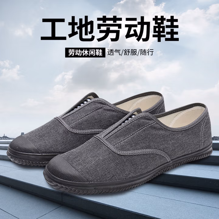 安达通 劳保鞋 解放鞋耐磨舒适劳动工地干活透气防臭工作鞋