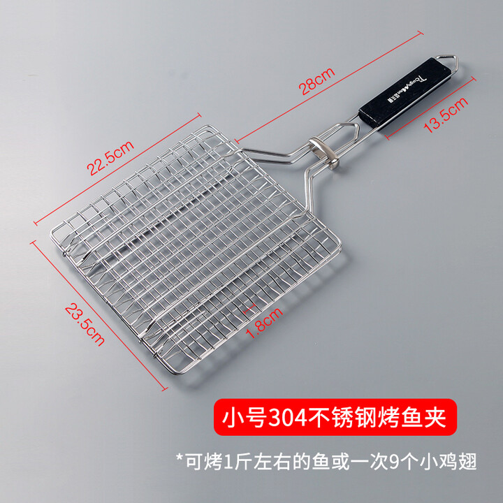 塔夫曼不锈钢烤鱼网烤肉烤鱼夹子网食品级烧烤篦子网夹板烧烤工具用品 长23cm×宽22cm（小号）