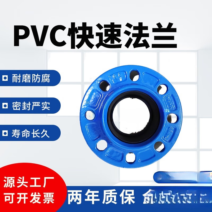 定制pe快速法兰接头免焊pvc管阀门连接器耐压哈夫节球墨铸铁法兰快接 DN150/160【图片 价格 品牌 报价】-京东