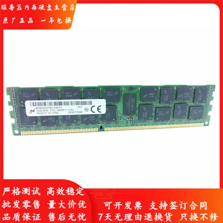 镁光(MICRON)原装16G 2RX4 PC3L-12800R ECC服务器内存36KSF2G72PZ-1G6E1FE1【图片 价格 品牌 ...